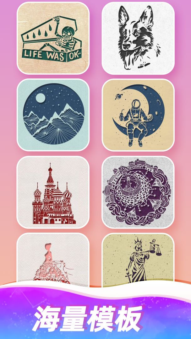 剪纸大师游戏截图