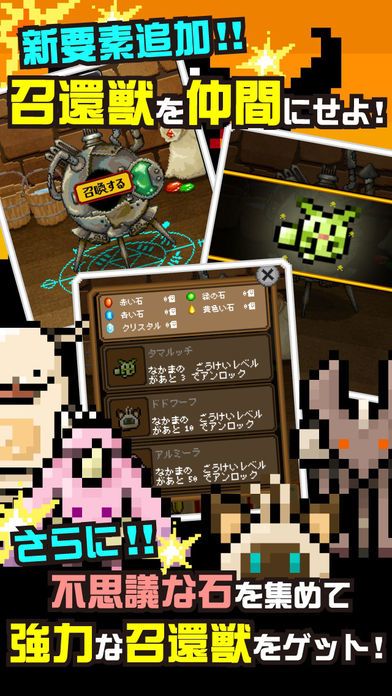 魔王があと５日で世界征服するってよ -魔王復活-游戏截图