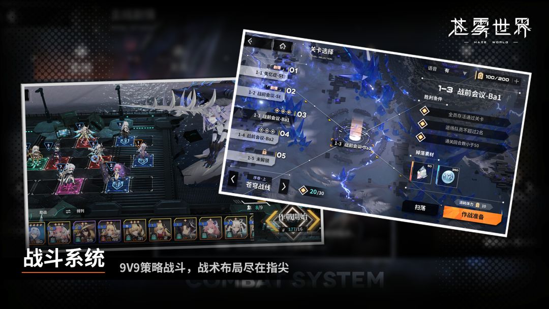 苍雾世界游戏截图