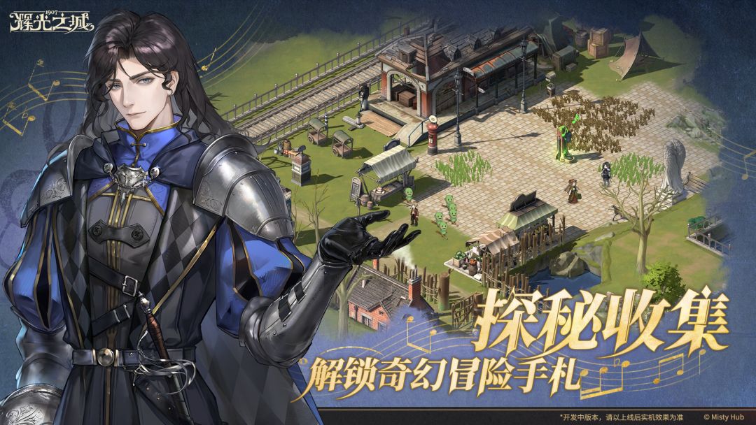 辉光之城1907游戏截图