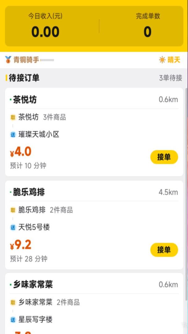 掌上人生游戏截图