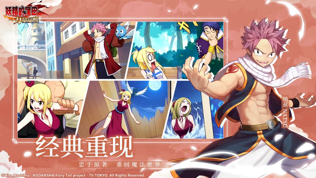 妖精的尾巴 力量觉醒游戏截图