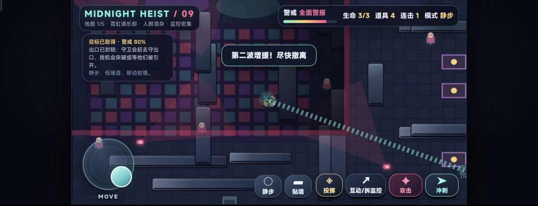 午夜窃案游戏截图