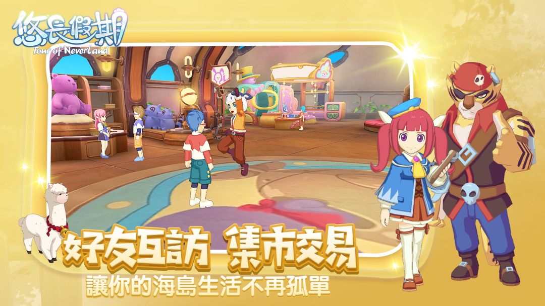 悠长假期游戏截图