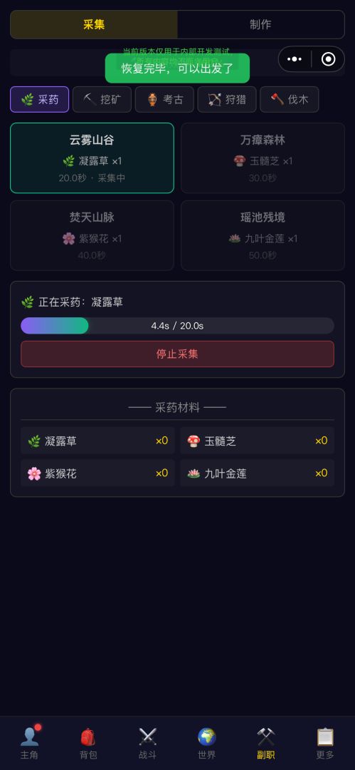 新修仙游戏截图