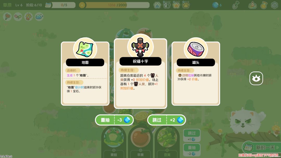圆圆滚滚猫猫大农场游戏截图