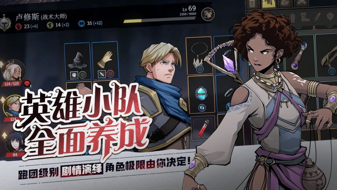 高殿战记游戏截图