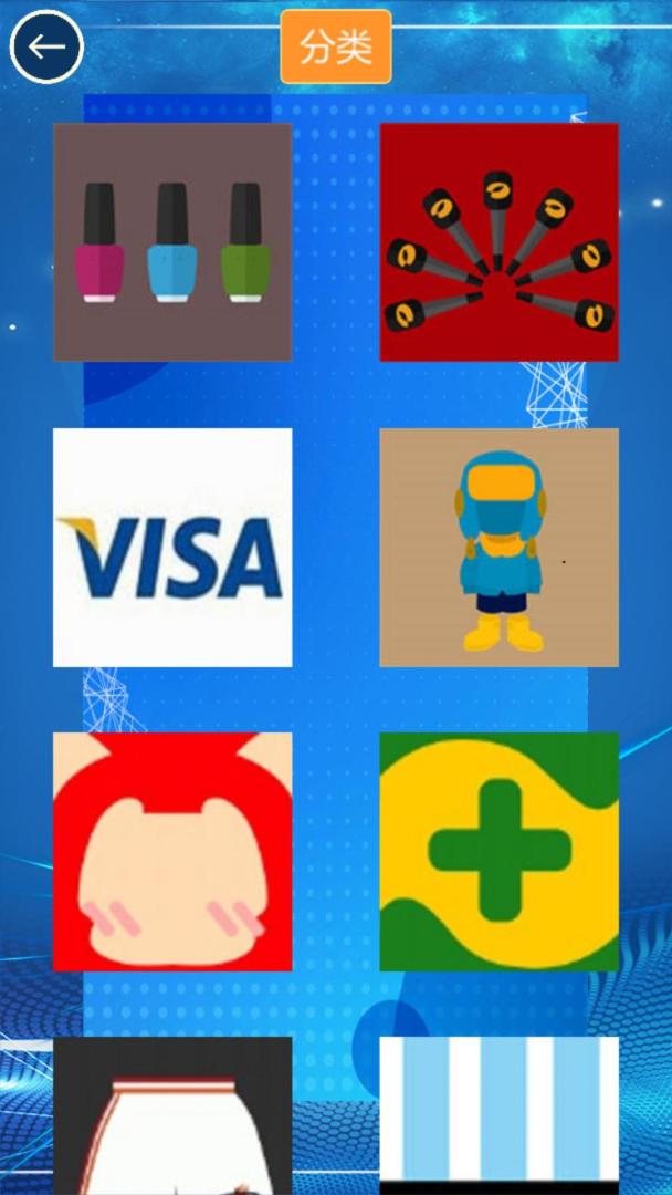 天天爱猜图游戏截图