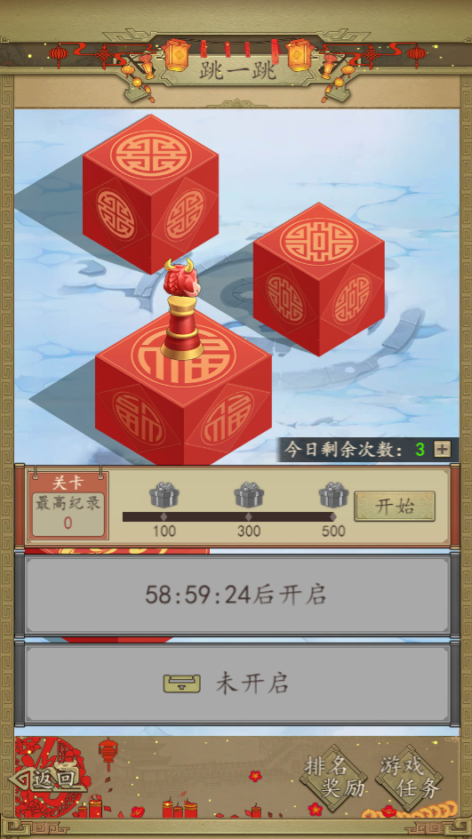 二周年庆活动