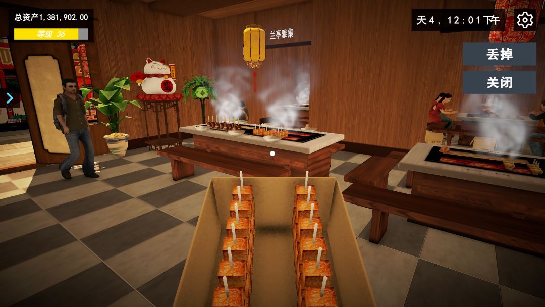 我的关东煮小铺游戏截图