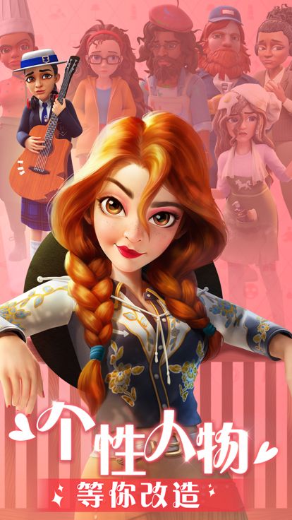 麦吉大改造游戏截图