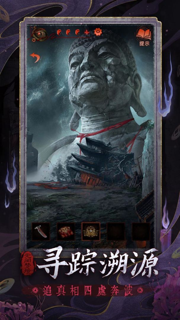 无间梦境游戏截图