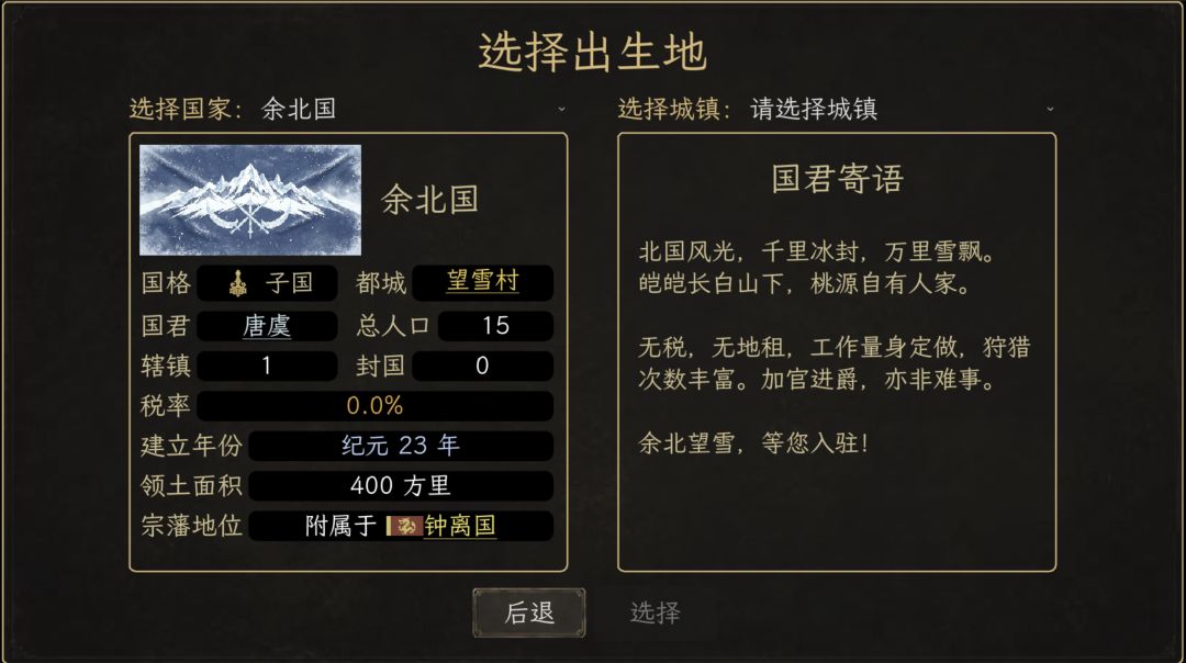 一世春秋游戏截图