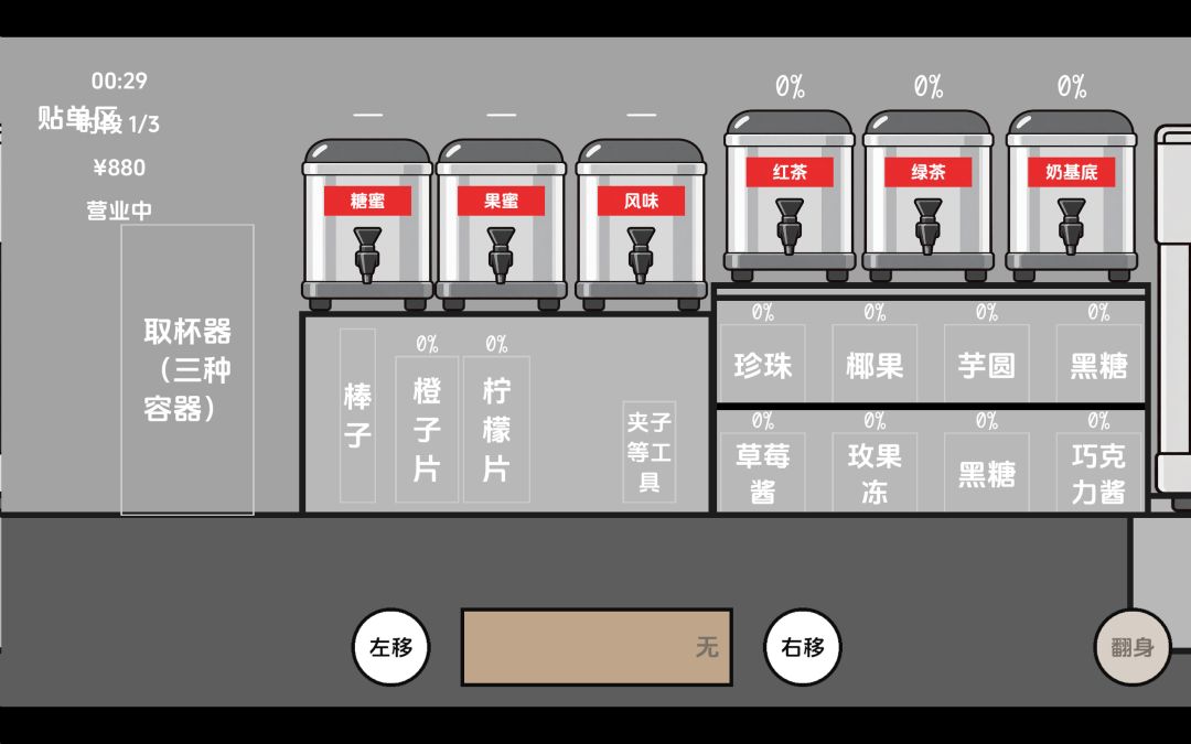 订单涌现游戏截图