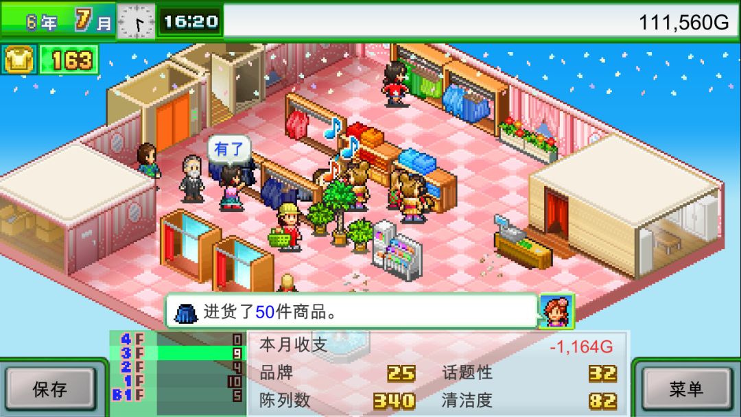 时尚洋品店物语 (Pocket Clothier)游戏截图