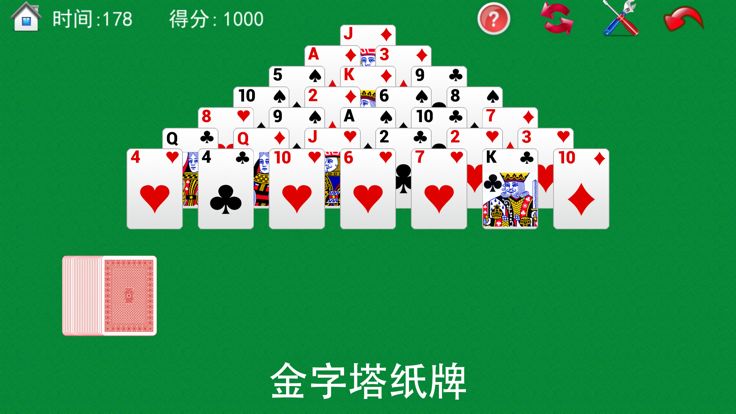 经典版蜘蛛纸牌游戏截图