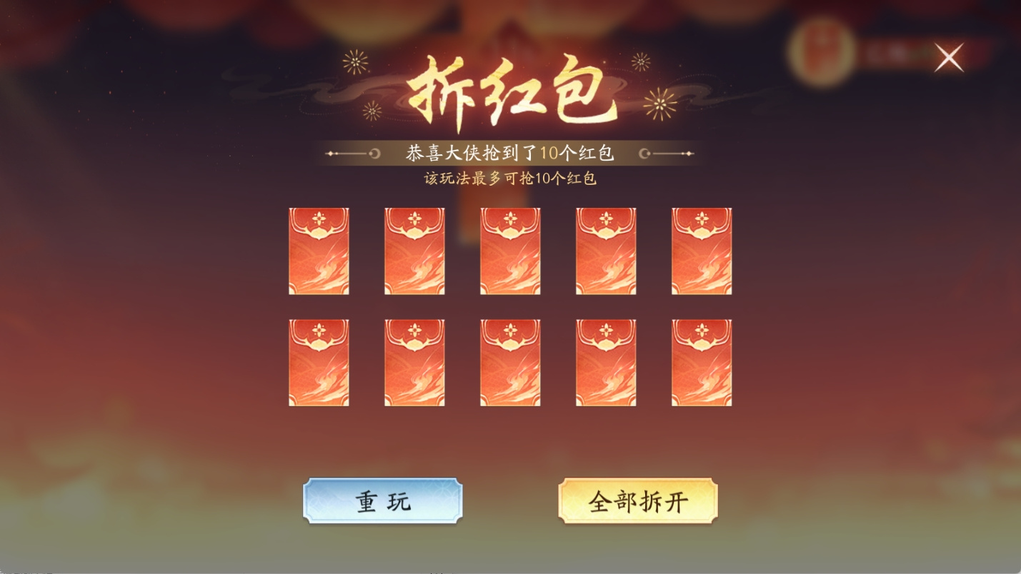 迎春贴红&福星高照&新春趣闻