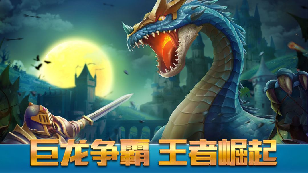 王者崛起游戏截图