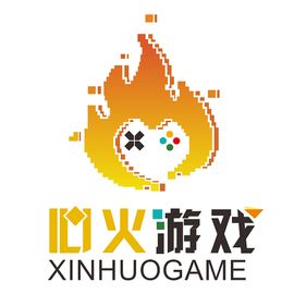 心火游戏