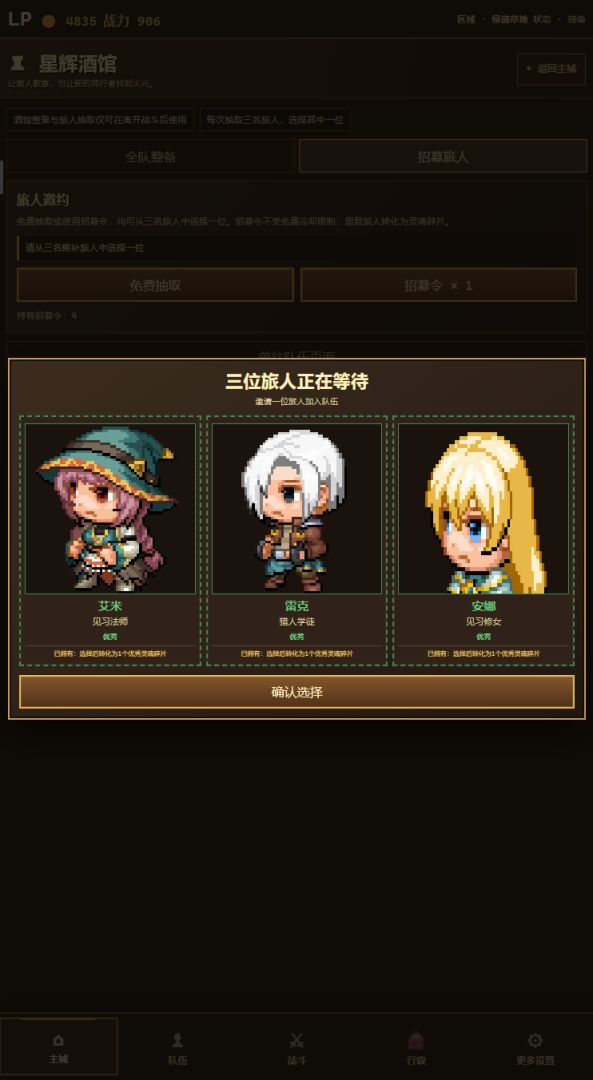 冲!下一关游戏截图