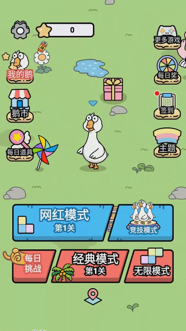 鹅了个方块游戏截图