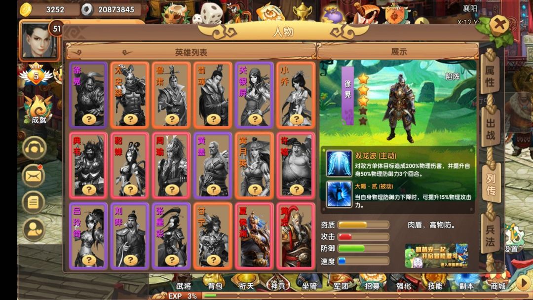 将天下游戏截图