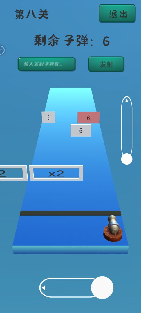 精打细算游戏截图