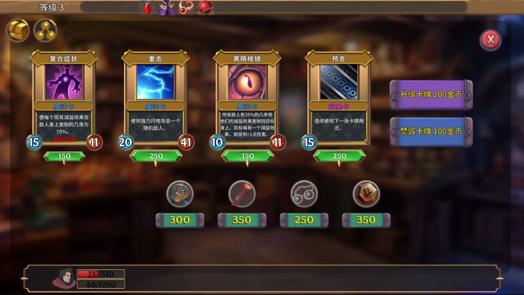 代号：Combo游戏截图