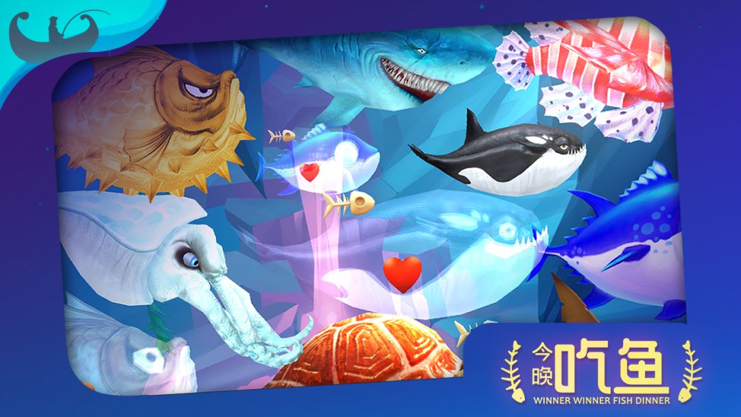 今晚吃鱼游戏截图