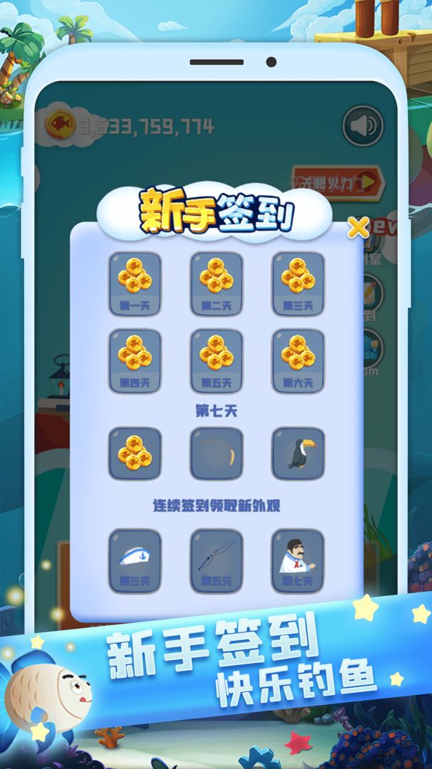 全民来钓鱼游戏截图