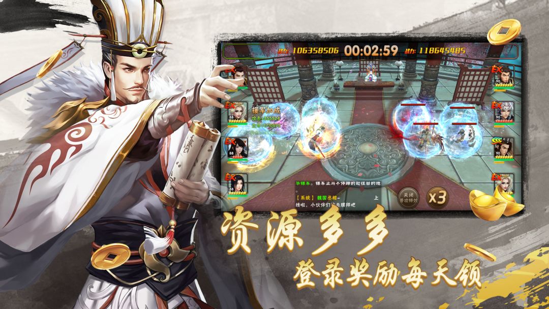 崛起:终极王者游戏截图