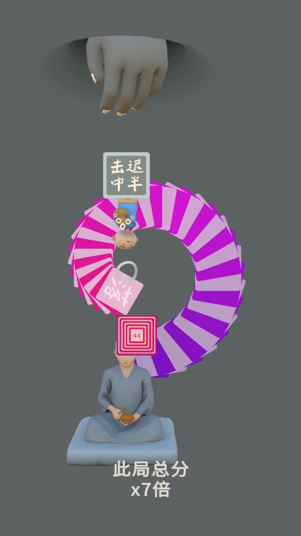 三个光头游戏截图