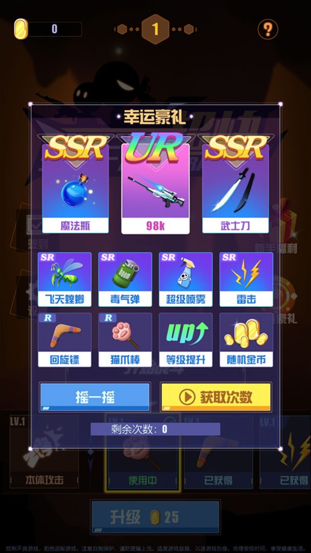 我手速超快游戏截图