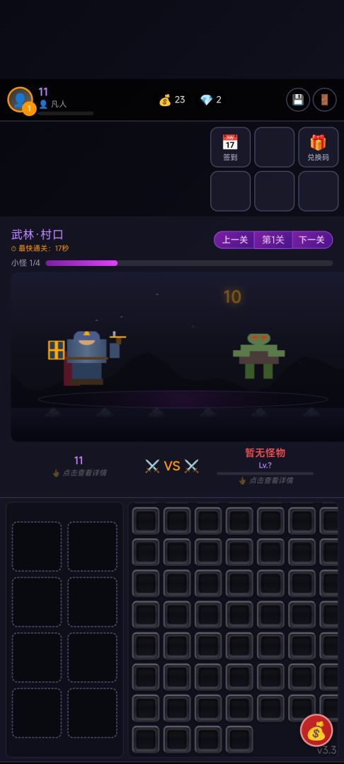 万妖通天游戏截图