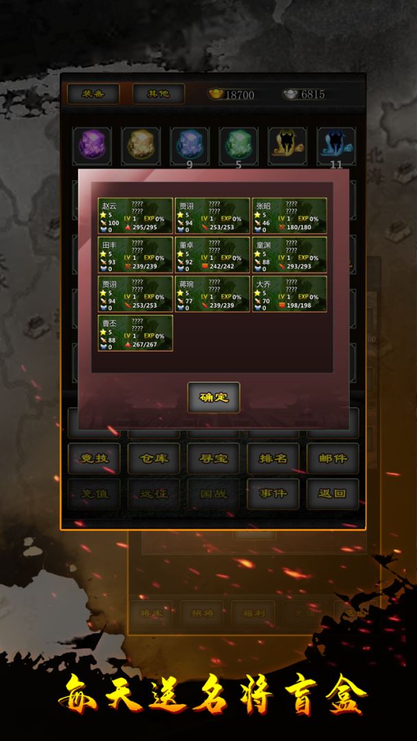 三国100%游戏截图