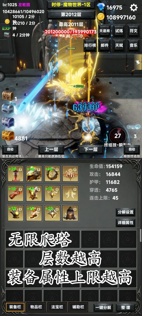 时停·魔物世界游戏截图