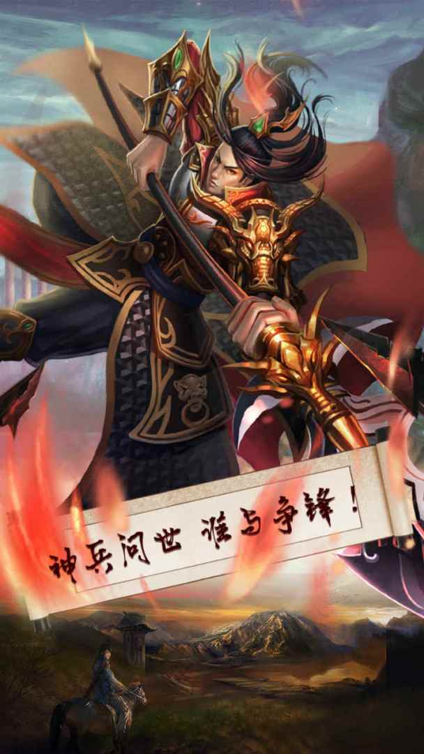 梦幻战记游戏截图