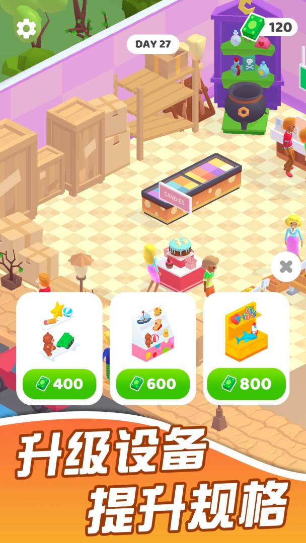 迷你超市游戏截图