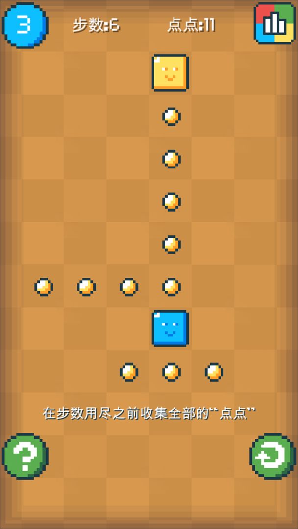 消灭点点游戏截图