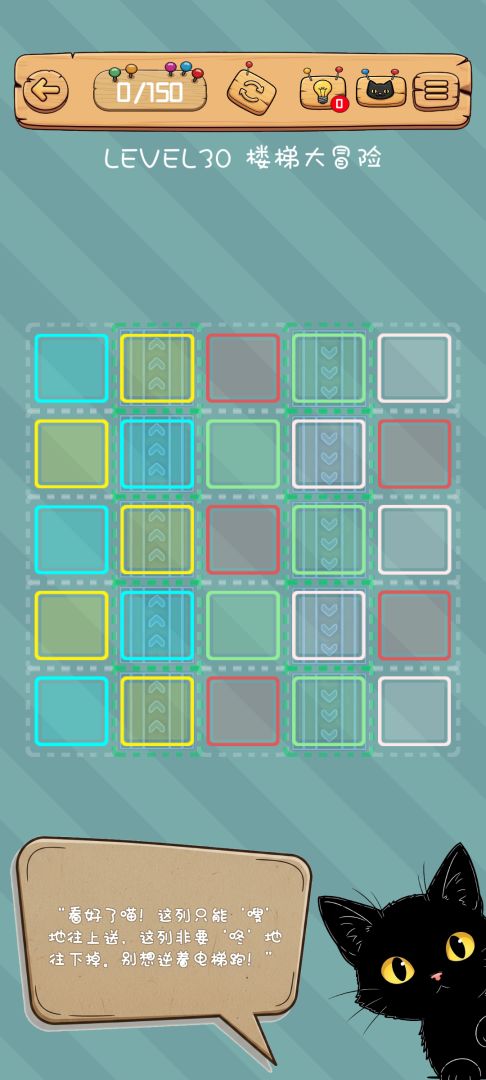滑滑喵呜游戏截图