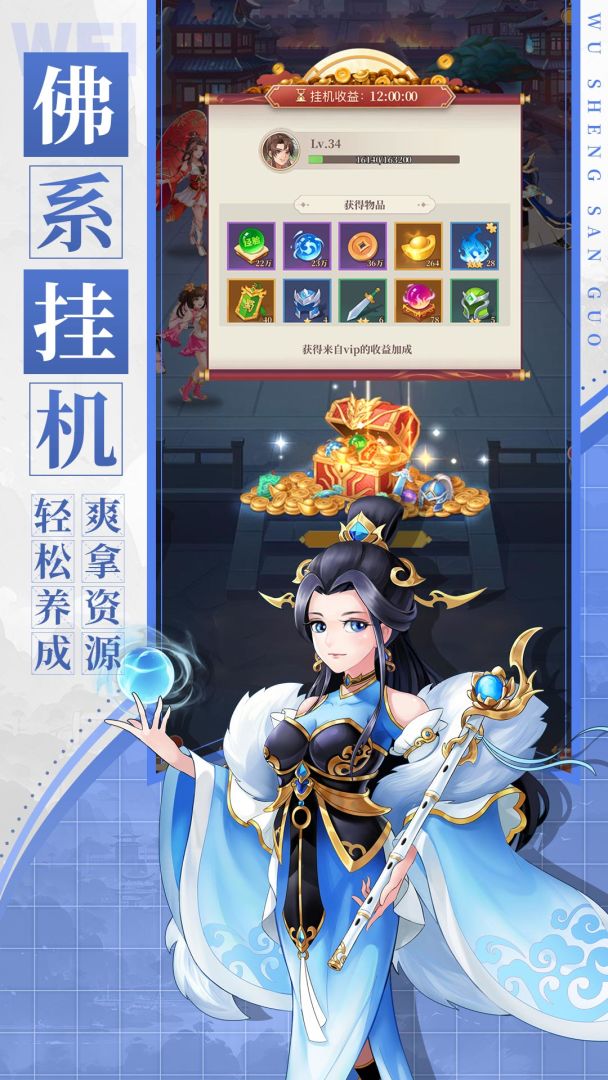 武圣三国游戏截图