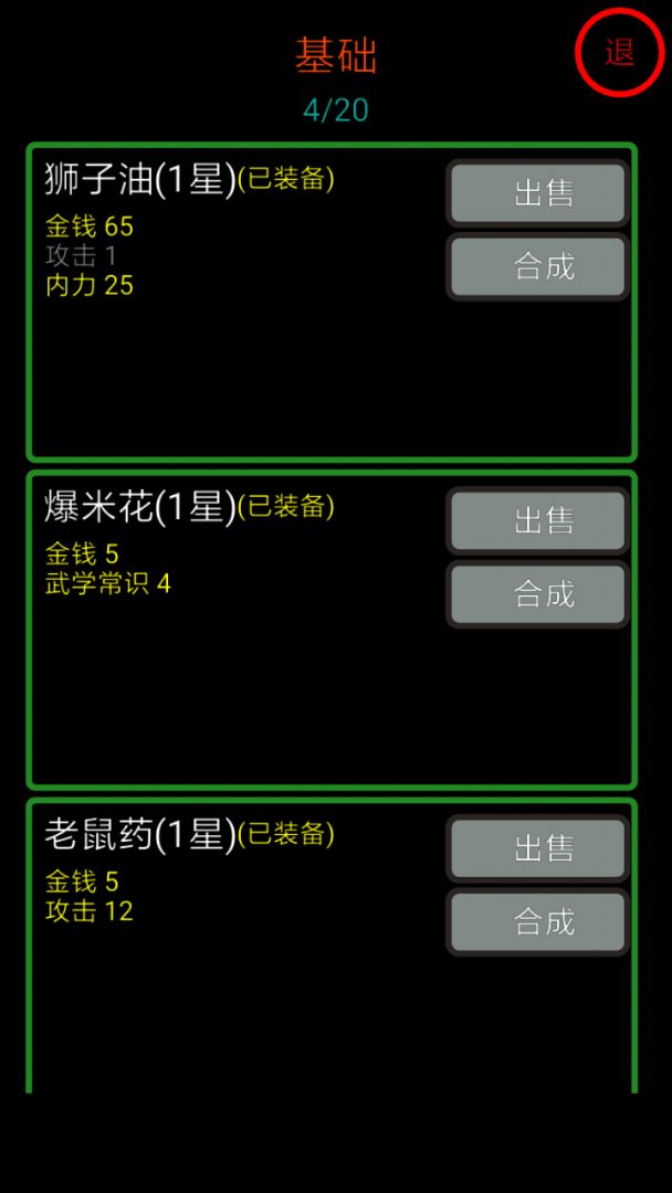 私房笔记游戏截图