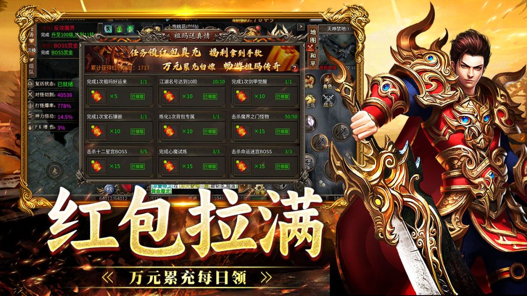 战神烈歌游戏截图