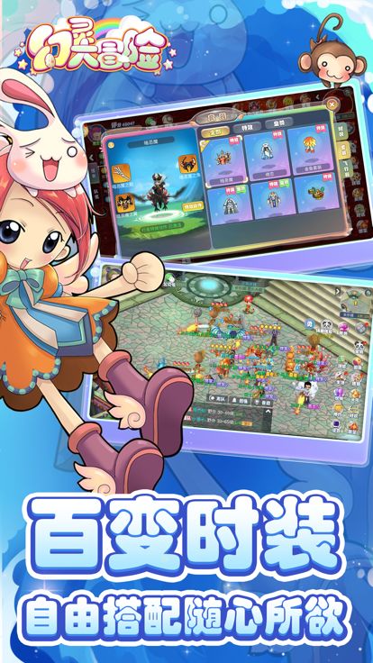 幻灵大冒险游戏截图