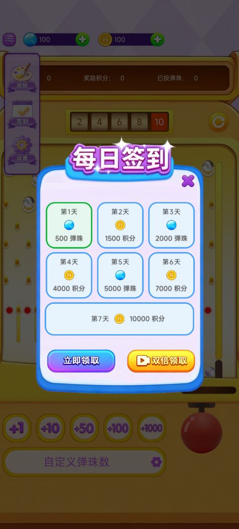掌上弹珠机游戏截图
