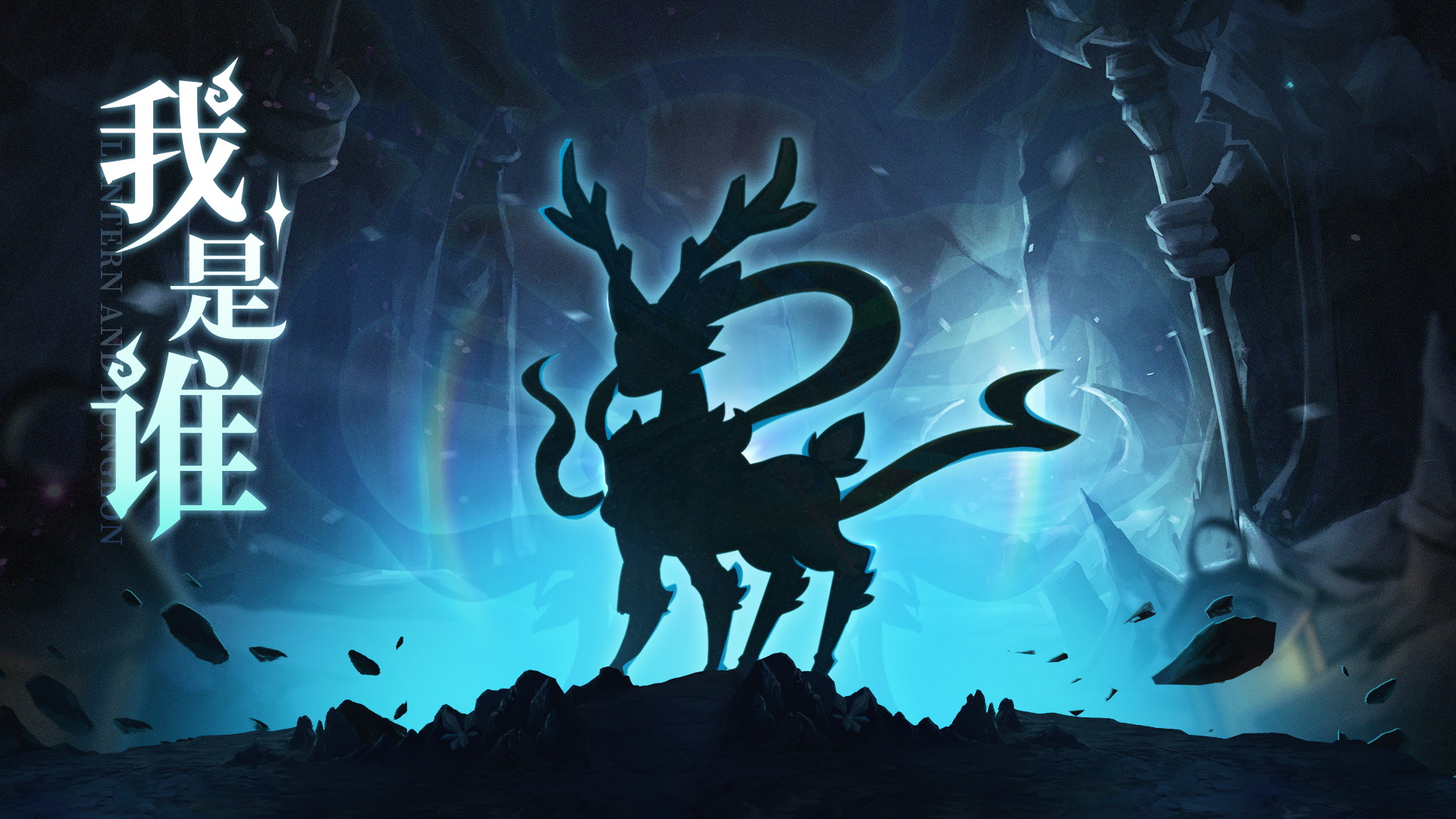 新增4只全新契约兽