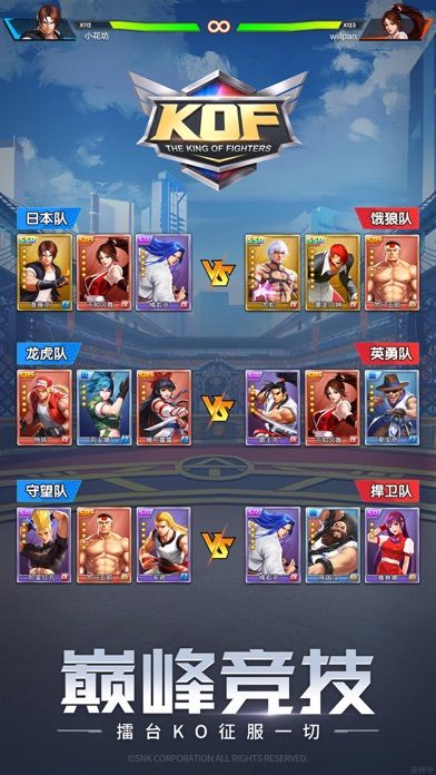 拳魂觉醒-烧脑卡牌策略手游游戏截图