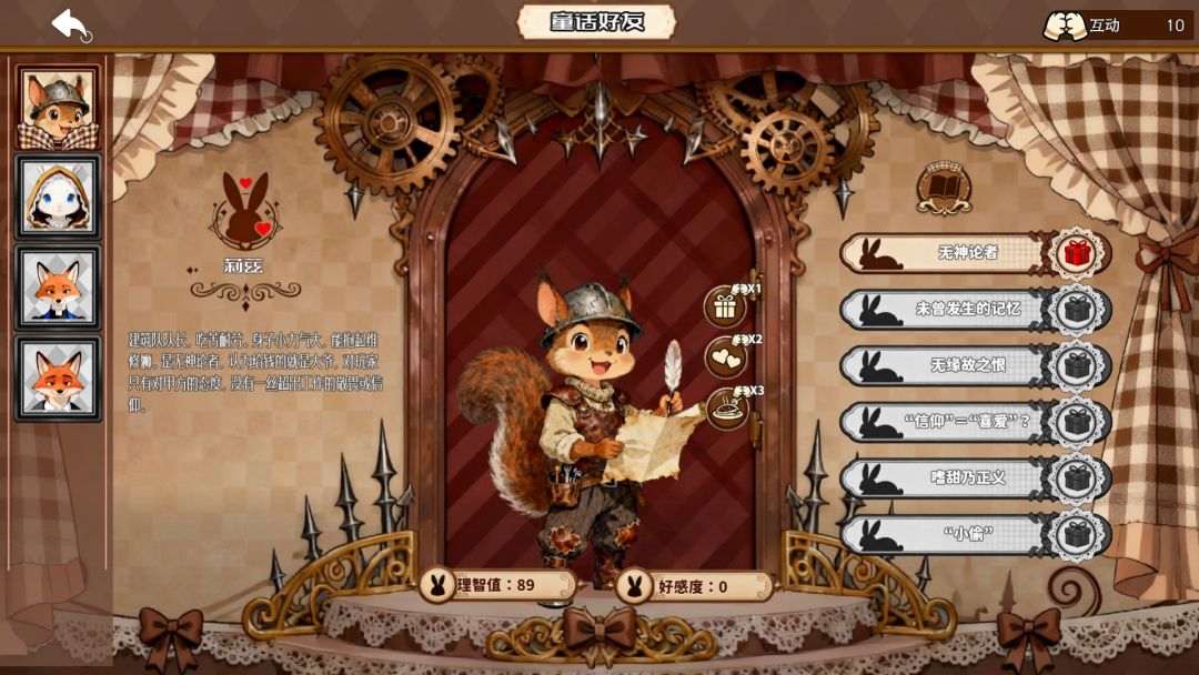 甜莓镇的崩坏物语游戏截图