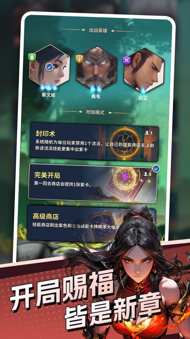 英雄与远征游戏截图