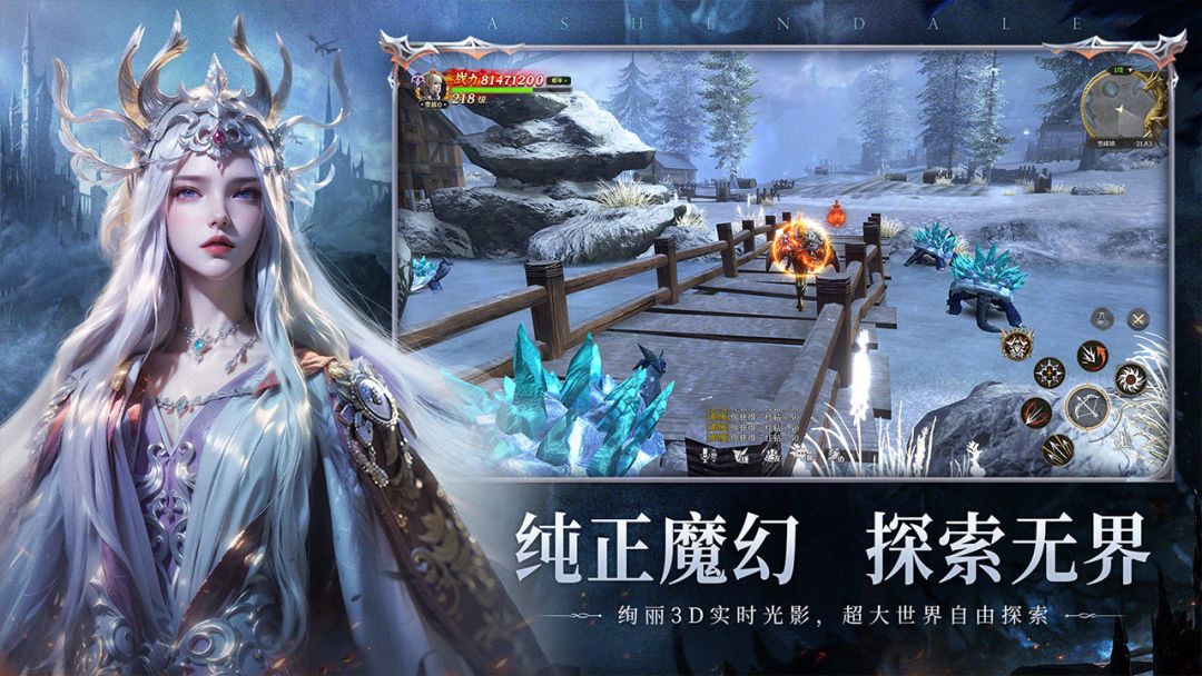 无尽纷争游戏截图